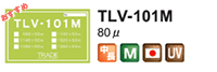 塩ビラミネートJ101M