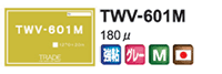 水性塩ビメディア601M