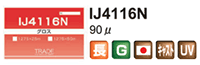 塩ビラミネートij4116n.gif