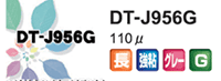 高耐候メディアJ956G