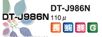 高耐候メディアJ986N