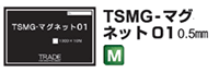 マグネット