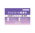 �}�b�g�R�[�g������