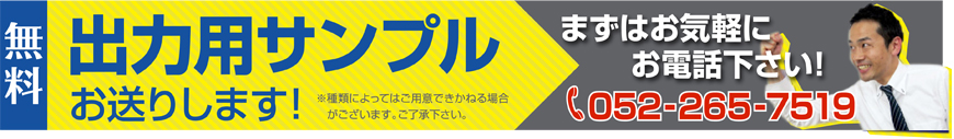 インクジェットサンプル