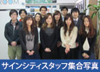 �T�C���V�e�B�X�^�b�t