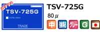 tsv725g