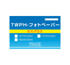 TWPH�t�H�g�y�[�p�[�Z�~�O���X